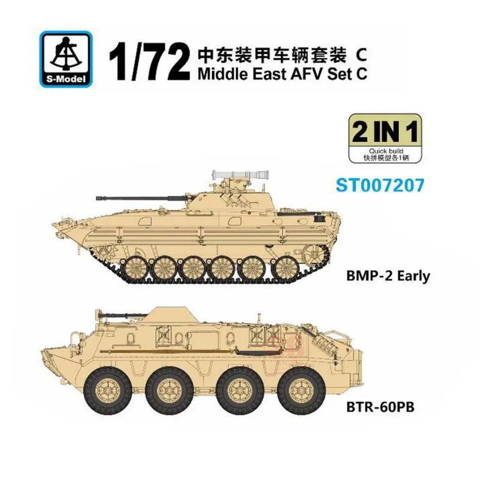 S-model ST007207 1/72 Middle East Armored Vehicles Set C Snap Model Kit
S-model ST007207 1/72 Middle East Armored Vehicles Set C Snap Model Kit