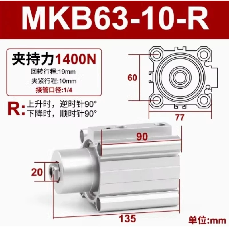 1PCS Pneumatic rotary clamping rotary cylinder MKB63-10-R
1PCS Pneumatic rotary clamping rotary cylinder MKB63-10-R
