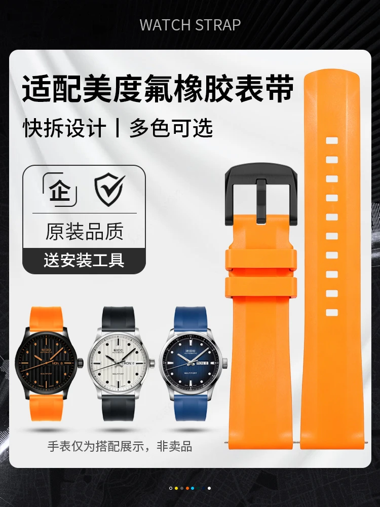 Ремешок для часов из фторкаучука FKM для MIDO Multifort, Ocean Star, Commander, Baroncelli и Orange Multifort, с быстросъемной конструкцией
Ремешок для часов из фторкаучука FKM для MIDO Multifort, Ocean Star, Commander, Baroncelli и Orange Multifort, с быстросъемной конструкцией