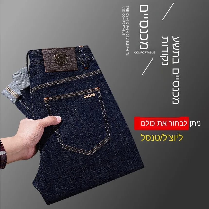 Casual Versatile Men's Jeans Denim Pants Spring Summer New Style from Guangzhou Xintang Town Standard Fit Straight Leg Jeans
Casual Versatile Men's Jeans Denim Pants Spring Summer New Style from Guangzhou Xintang Town Standard Fit Straight Leg Jeans