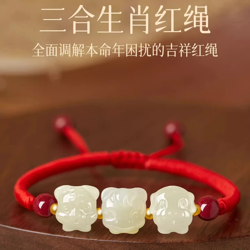 2026 New Style Year of the Horse Birth Year Three Harmony Red Rope Hetian Jade Zodiac Bracelet Lucky Braided Jewelry
2026 New Style Year of the Horse Birth Year Three Harmony Red Rope Hetian Jade Zodiac Bracelet Lucky Braided Jewelry