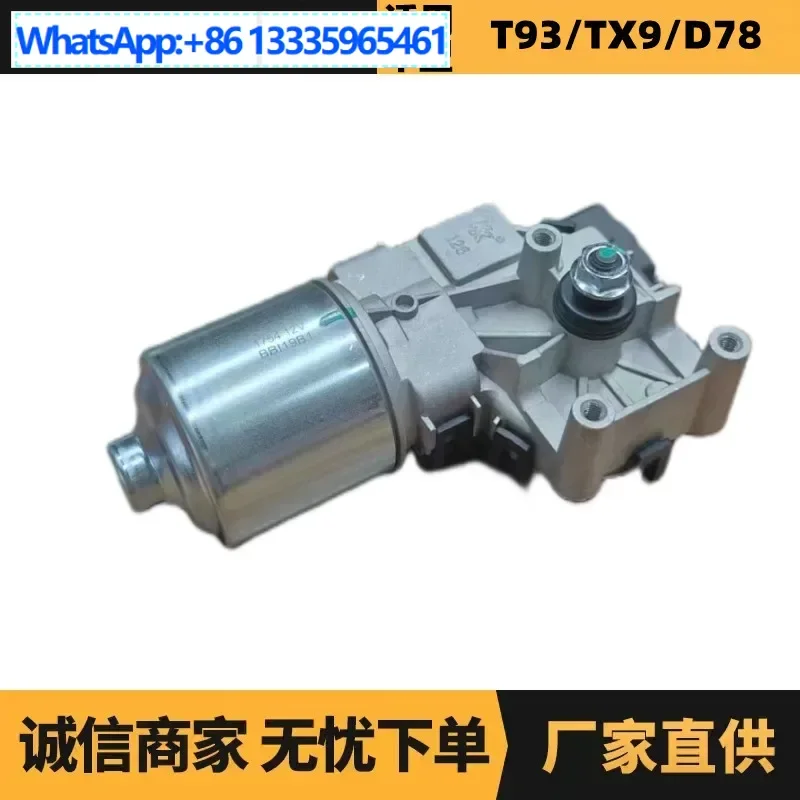 Auto parts are suitable for Peugeot Citroen 2008 front wiper motor assembly 9804437080 manufacturers supply
Auto parts are suitable for Peugeot Citroen 2008 front wiper motor assembly 9804437080 manufacturers supply