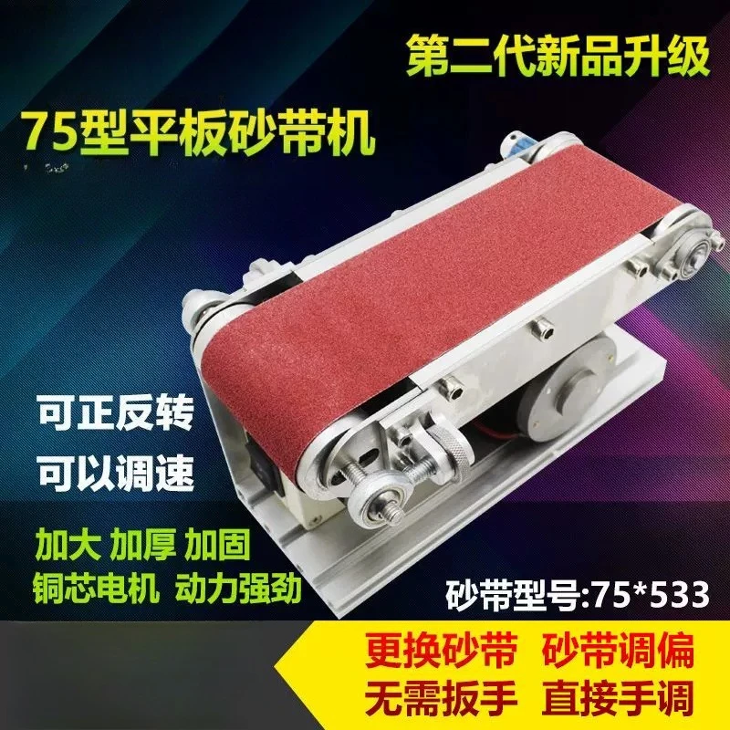 Desktop Mini Belt Sander, Electric Polishing & Sharpening Machine
Desktop Mini Belt Sander, Electric Polishing & Sharpening Machine
