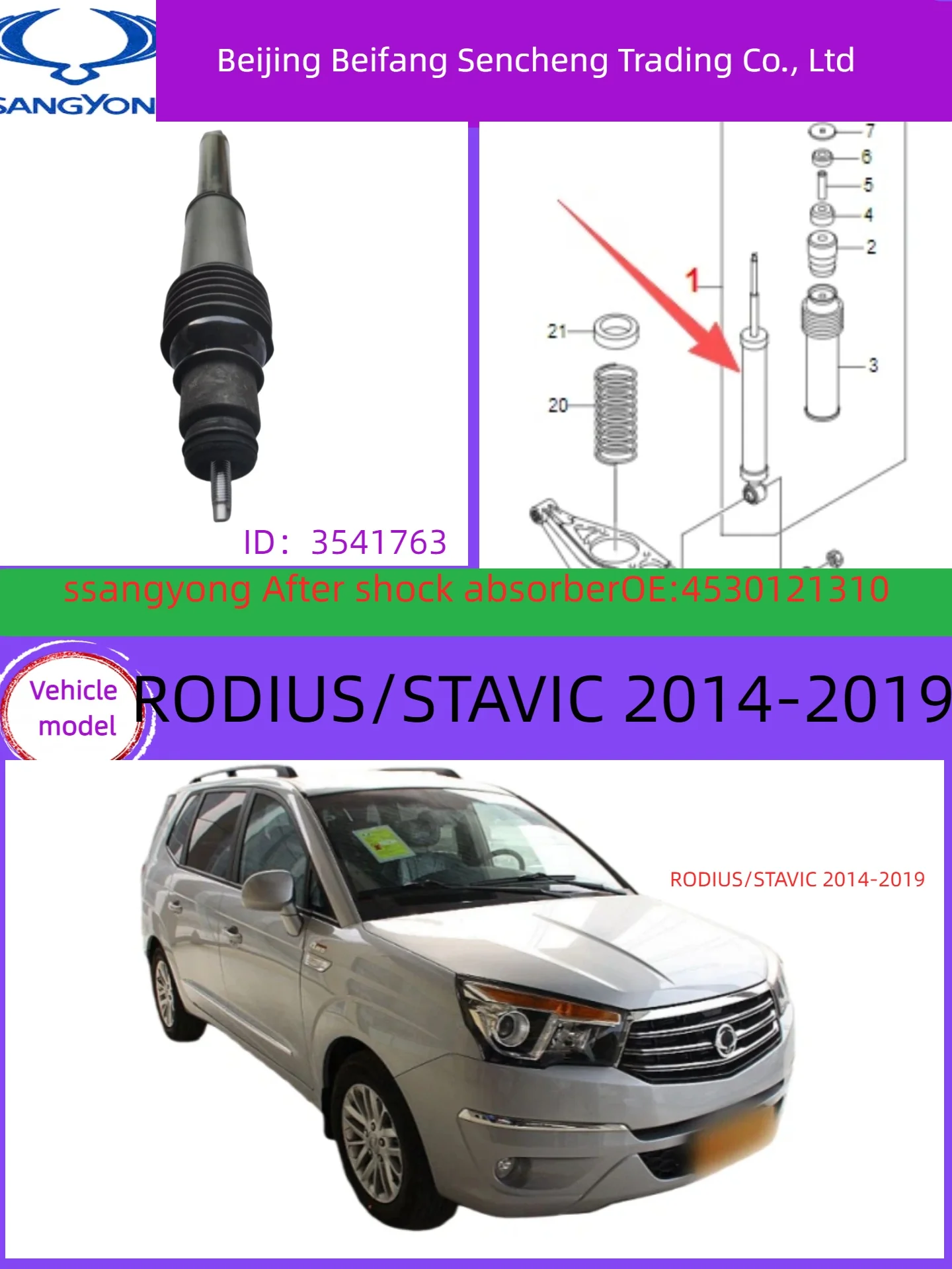 4530121300/для заднего амортизатора KGMssangyong RODIUS II/21400
4530121300/для заднего амортизатора KGMssangyong RODIUS II/21400