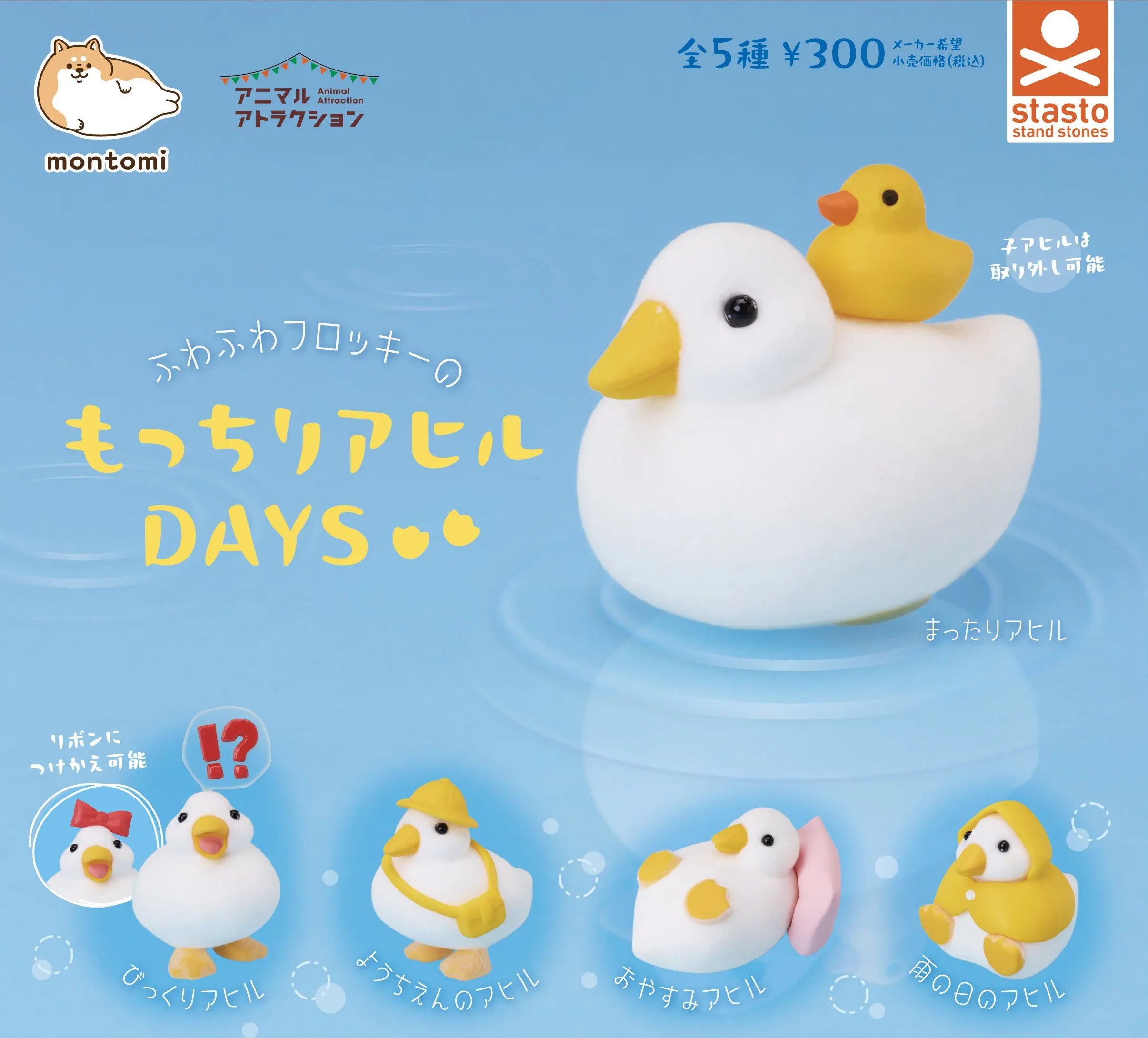 Stasto Capsule Toy Animal Attraction Relaxed duck's daily Kindergarten rainy life sleeping on pillow animal ornaments figures
Stasto Capsule Toy Animal Attraction Relaxed duck's daily Kindergarten rainy life sleeping on pillow animal ornaments figures