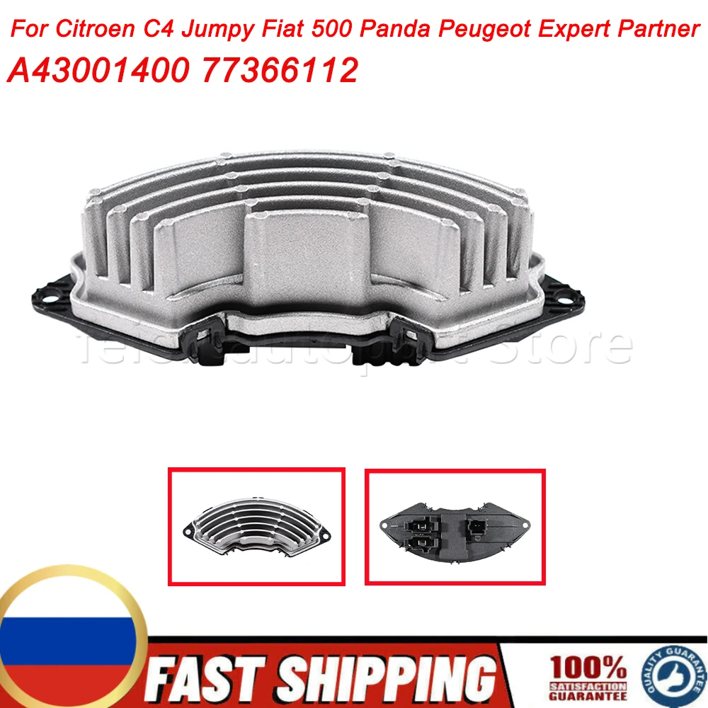 OEM A43001400 77366112 Heater Blower Control Resistor For Citroen C4 Jumpy Fiat 500 Panda Peugeot Expert Partner Car Accessories
OEM A43001400 77366112 Heater Blower Control Resistor For Citroen C4 Jumpy Fiat 500 Panda Peugeot Expert Partner Car Accessories