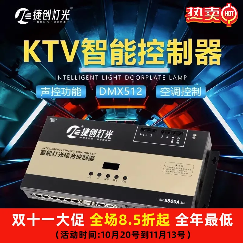 Jiechuang DMX512 интеллектуальный контроллер декодер музыкальный автомат оптическое обнаружение звука KTV полный набор решений оборудования
Jiechuang DMX512 интеллектуальный контроллер декодер музыкальный автомат оптическое обнаружение звука KTV полный набор решений оборудования