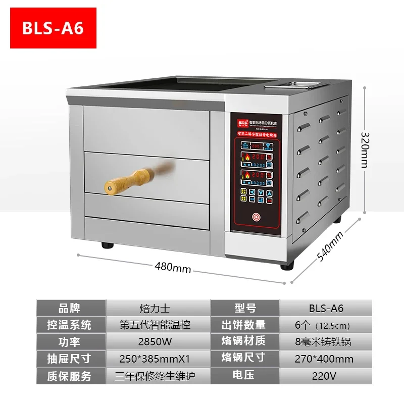 KX commercial electric oven electric oven intelligent temperature control pancake donkey meat fire electric stove
KX commercial electric oven electric oven intelligent temperature control pancake donkey meat fire electric stove