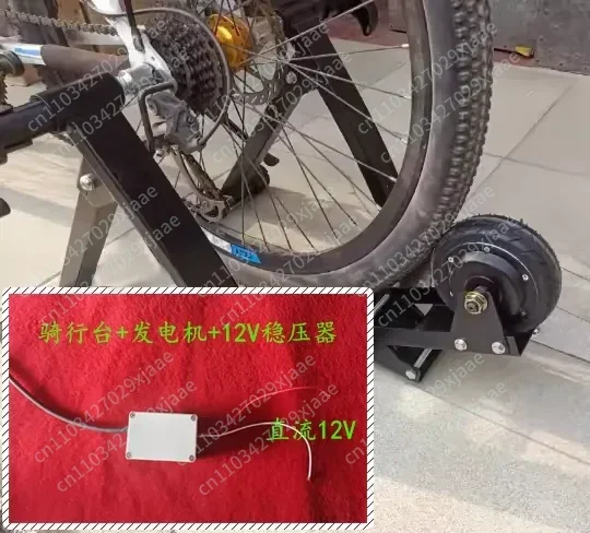 Bicycle fitness generator pedal generator training table cycling table charging battery exercise hand crank power generation
Bicycle fitness generator pedal generator training table cycling table charging battery exercise hand crank power generation