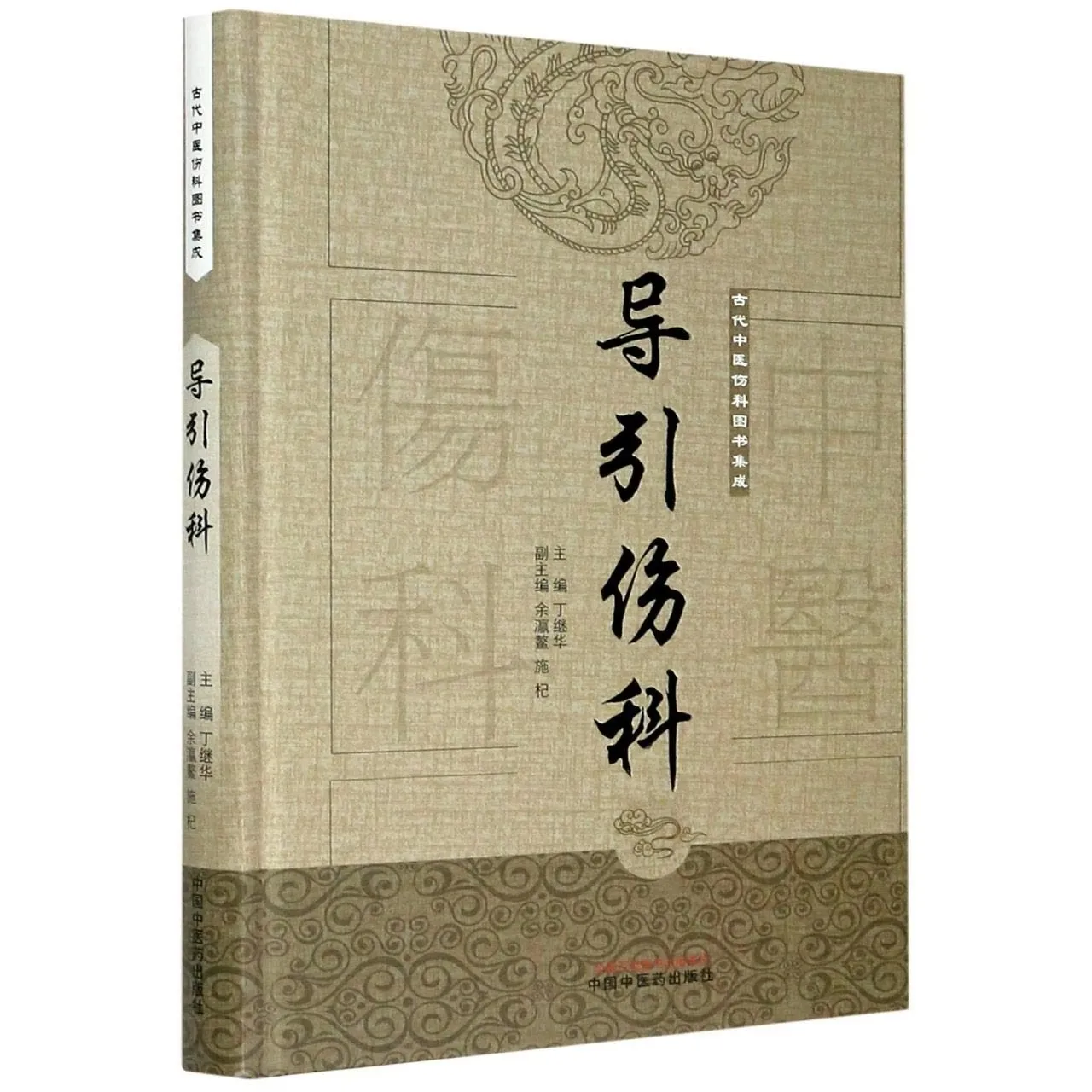 Traditional Chinese medicine books
Traditional Chinese medicine books