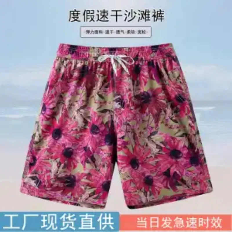 Men's Quick Dry Beach Shorts Elastic Waist Stripe Casual Swim Trunks for Vacation Surfing Homewear
Men's Quick Dry Beach Shorts Elastic Waist Stripe Casual Swim Trunks for Vacation Surfing Homewear