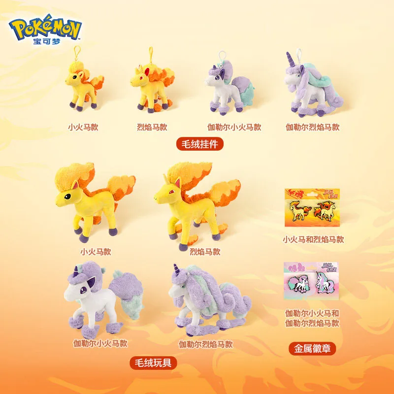 Original PokéMon Swift Hoof Journey Series Ponyta Rapidash Plush Doll Keychain Metal Badge Trendy Doll Ornament Toy Girl Gift
Original PokéMon Swift Hoof Journey Series Ponyta Rapidash Plush Doll Keychain Metal Badge Trendy Doll Ornament Toy Girl Gift