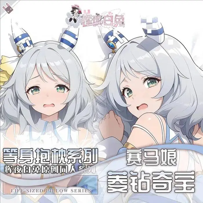 Umamusume: Pretty Derby ヒシミラクルhishi Cosplay Miracle Anime Dakimakura Game Hing Body Cushion Pillowcase Otaku Bed Lining
Umamusume: Pretty Derby ヒシミラクルhishi Cosplay Miracle Anime Dakimakura Game Hing Body Cushion Pillowcase Otaku Bed Lining