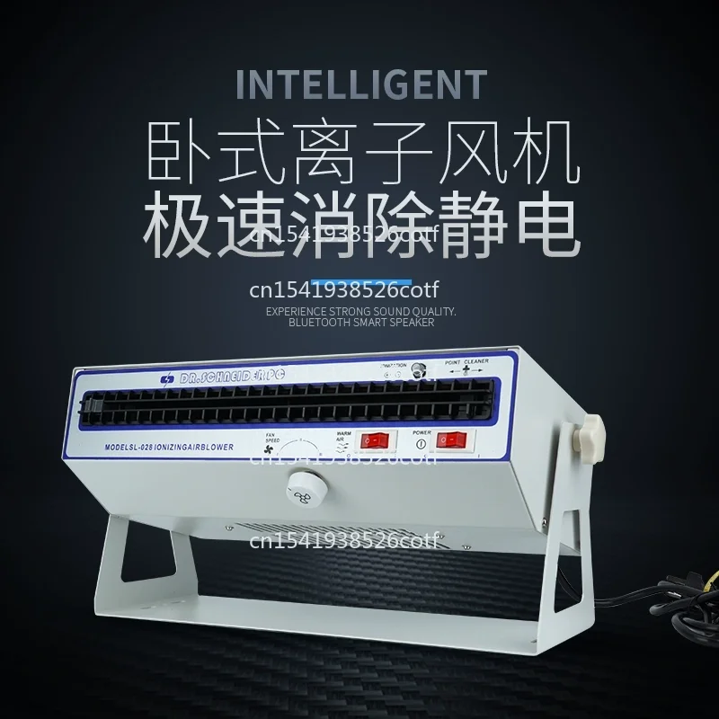 SL-028 SL-010 Horizontal ion fan static eliminator
SL-028 SL-010 Horizontal ion fan static eliminator