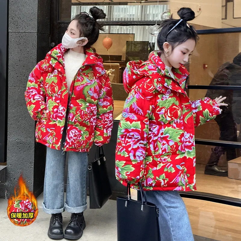 Northeast Large Flower Jacket Children's New Winter Boys and Girls Baby Cotton Clothes Warm Large Flower Cotton Jacket
Northeast Large Flower Jacket Children's New Winter Boys and Girls Baby Cotton Clothes Warm Large Flower Cotton Jacket