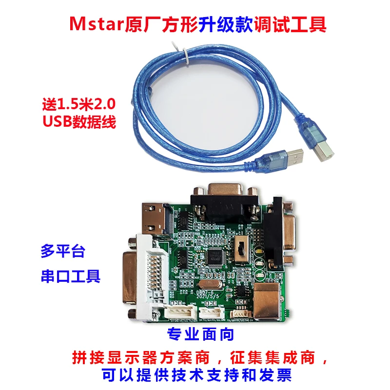 Mstar programmer Debug USB driver board upgrade debugging ISP Tool RTD
Mstar programmer Debug USB driver board upgrade debugging ISP Tool RTD