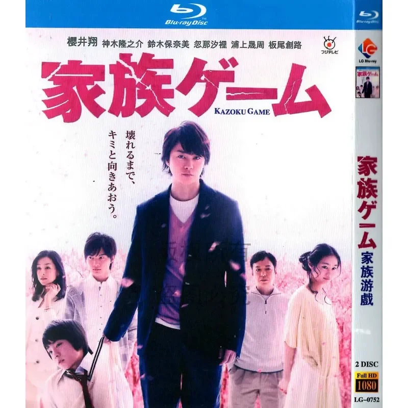 Blu-ray Japanese Drama Series Family Game High Definition 1080P 2BD Disc Non-DVD Disc
Blu-ray Japanese Drama Series Family Game High Definition 1080P 2BD Disc Non-DVD Disc