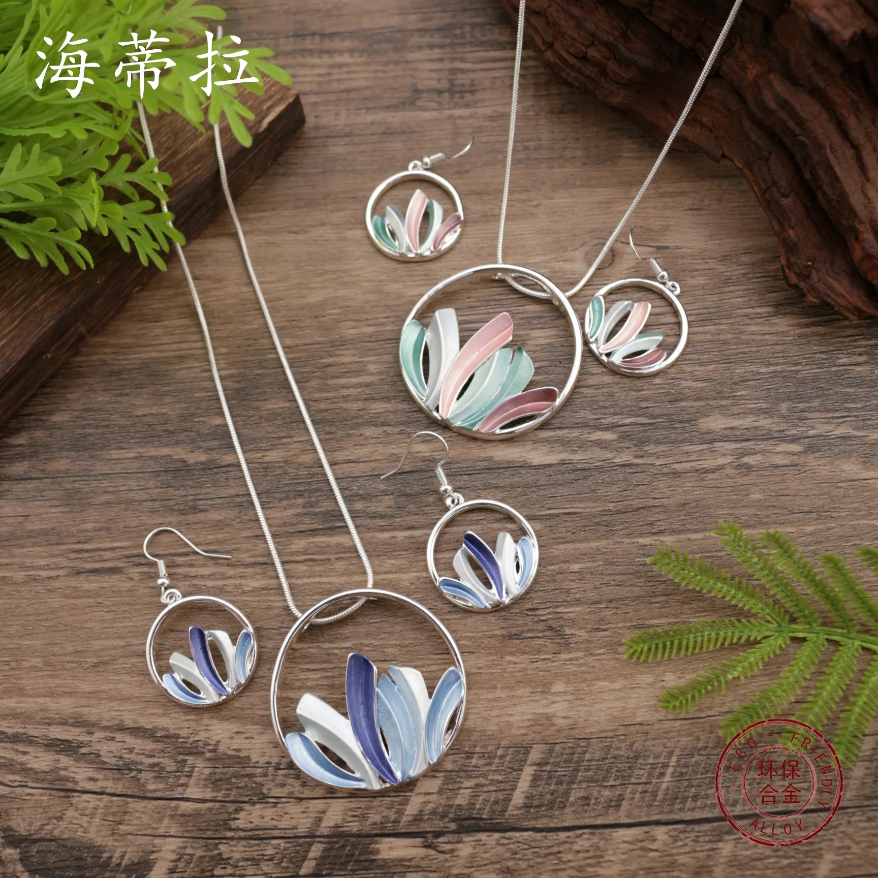 Jewelry DIY accessories new enamel color irregular seaweed earrings pendant set, women's simple and high-end seaweed necklace
Jewelry DIY accessories new enamel color irregular seaweed earrings pendant set, women's simple and high-end seaweed necklace