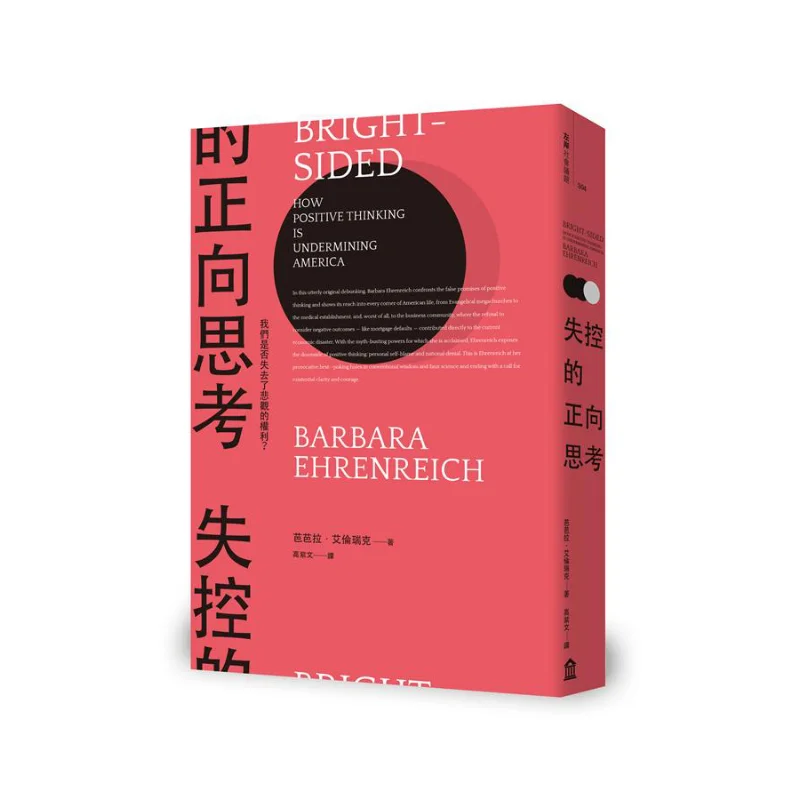 Outofcontrol Позитивное мышление Мы потерям правильно, чтобы быть Pessimistic Новое издание Барбара Арнорик Левая банка 9789869800693
Outofcontrol Позитивное мышление Мы потерям правильно, чтобы быть Pessimistic Новое издание Барбара Арнорик Левая банка 9789869800693