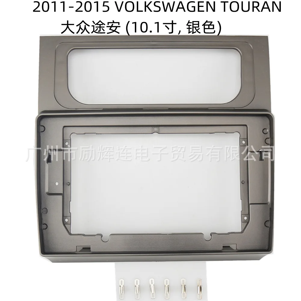Suitable for 2011-2015 Volkswagen Touareg central control navigation panel frame Android large screen modification panel
Suitable for 2011-2015 Volkswagen Touareg central control navigation panel frame Android large screen modification panel