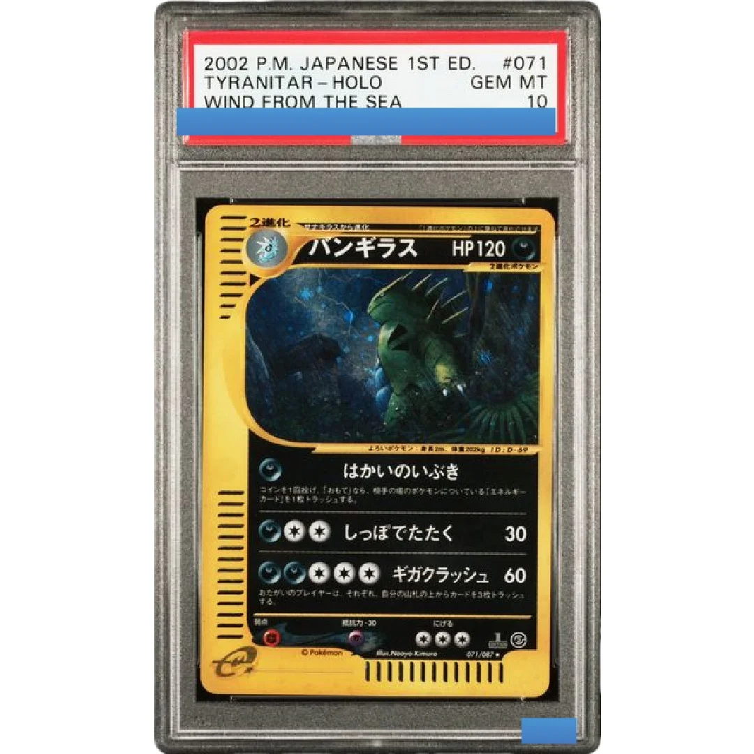 DIY 2002 POKEMON JAPANESE WIND FROM THE SEA #071 TYRANITAR HOLO Authentication Grading 10 Collection Game Card
DIY 2002 POKEMON JAPANESE WIND FROM THE SEA #071 TYRANITAR HOLO Authentication Grading 10 Collection Game Card