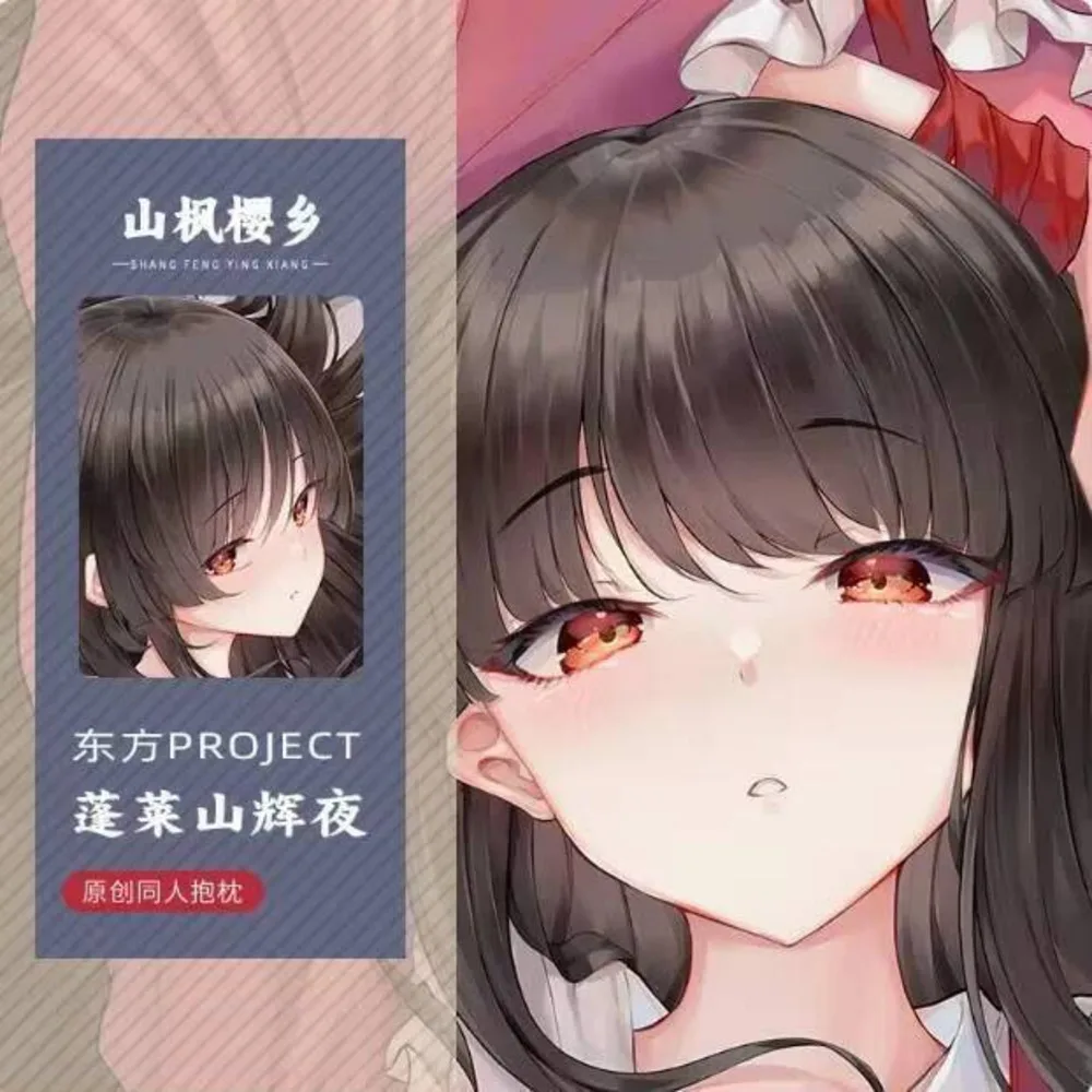 2025 аниме японская наволочка Чехлы для подушек Touhou Project Houraisan Kaguya Косплей 2WAY Dakimakura Hing наволочка для тела
2025 аниме японская наволочка Чехлы для подушек Touhou Project Houraisan Kaguya Косплей 2WAY Dakimakura Hing наволочка для тела