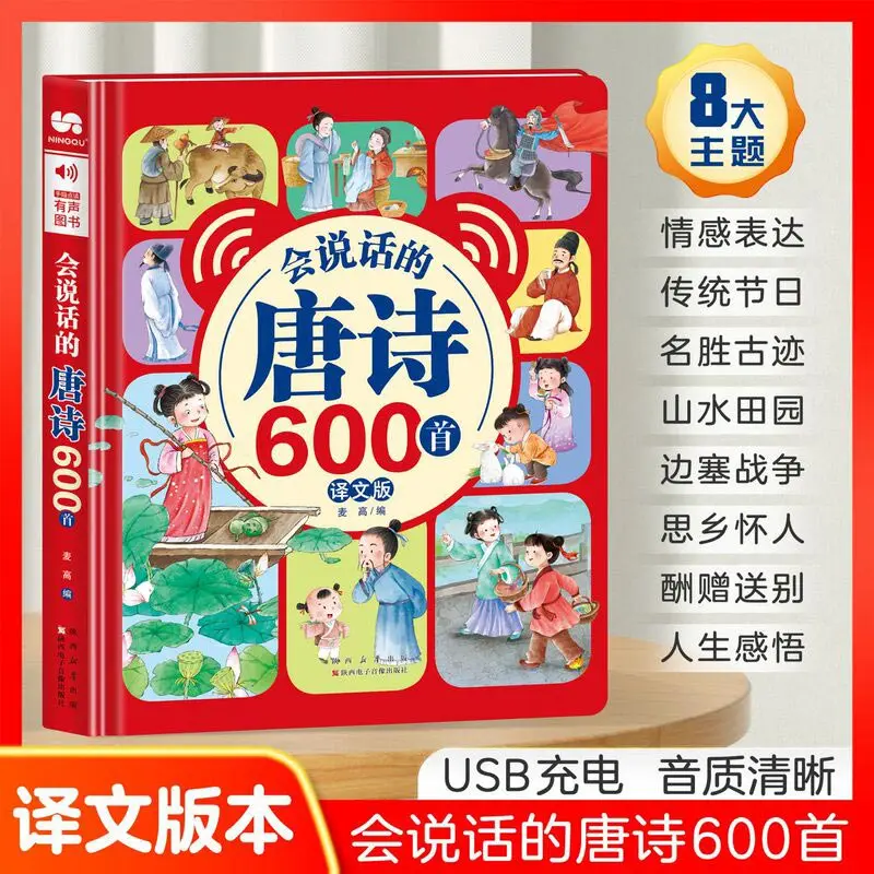 English Vocabulary Audiobook, Synchronized with English Classes for Primary School Students in Grades 3-6
English Vocabulary Audiobook, Synchronized with English Classes for Primary School Students in Grades 3-6