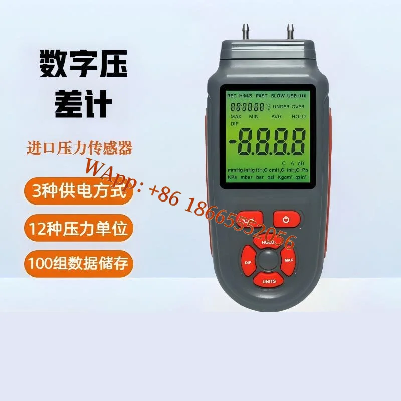Cross-border high-precision handheld digital diff pressure gauge intelligent real-time activated carbon box diff tester
Cross-border high-precision handheld digital diff pressure gauge intelligent real-time activated carbon box diff tester