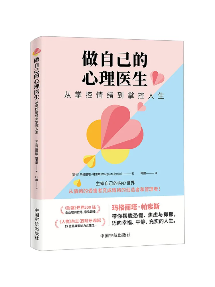 Book-Winshare Be Your Own Psychiatrist From Controlling Your Emotions To Controlling Your Life
Book-Winshare Be Your Own Psychiatrist From Controlling Your Emotions To Controlling Your Life