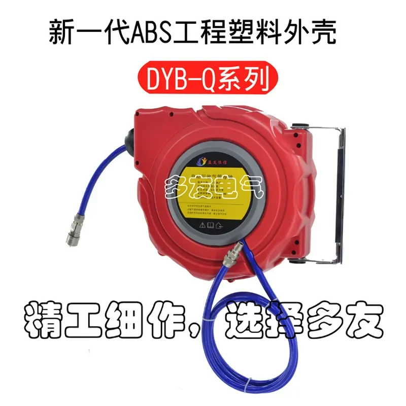 Duoyou 6.5 * 10 * 15 meters pu yarn-covered trachea automatic telescopic pipe reel, drum trachea recovery is strong
Duoyou 6.5 * 10 * 15 meters pu yarn-covered trachea automatic telescopic pipe reel, drum trachea recovery is strong