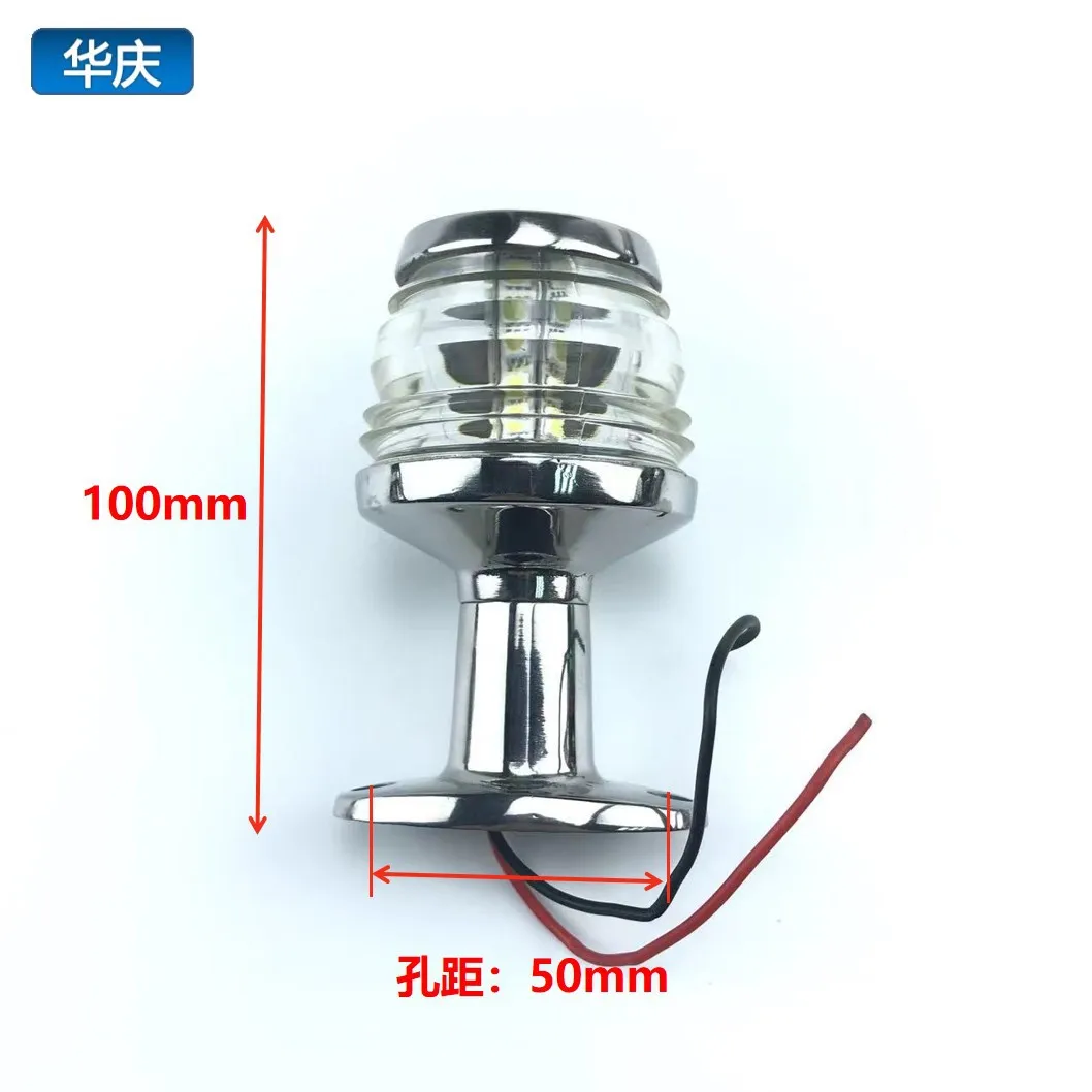 12V21VDC White Anchor Light 360 ° Yacht Boat Mooring Marine LED Light Boat Tungsten Ring Light
12V21VDC White Anchor Light 360 ° Yacht Boat Mooring Marine LED Light Boat Tungsten Ring Light