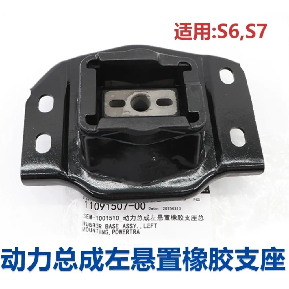 For Byd S7 S6 Engine Foot Glue Engine Suspension Bracket Buffer Glue Lifting Ear Original Accessories 1.5T 2.0T 11091502-00
For Byd S7 S6 Engine Foot Glue Engine Suspension Bracket Buffer Glue Lifting Ear Original Accessories 1.5T 2.0T 11091502-00