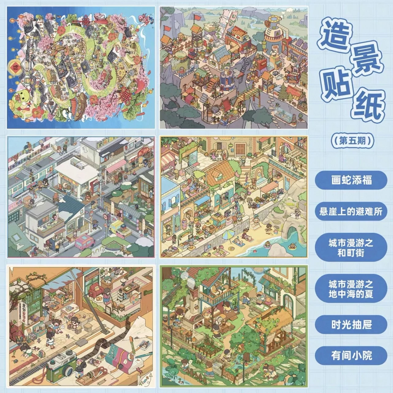 Оригинальные пейзажные наклейки, большие миниатюрные 3D наклейки сцены, 3D дом, коллаж ручной работы
Оригинальные пейзажные наклейки, большие миниатюрные 3D наклейки сцены, 3D дом, коллаж ручной работы