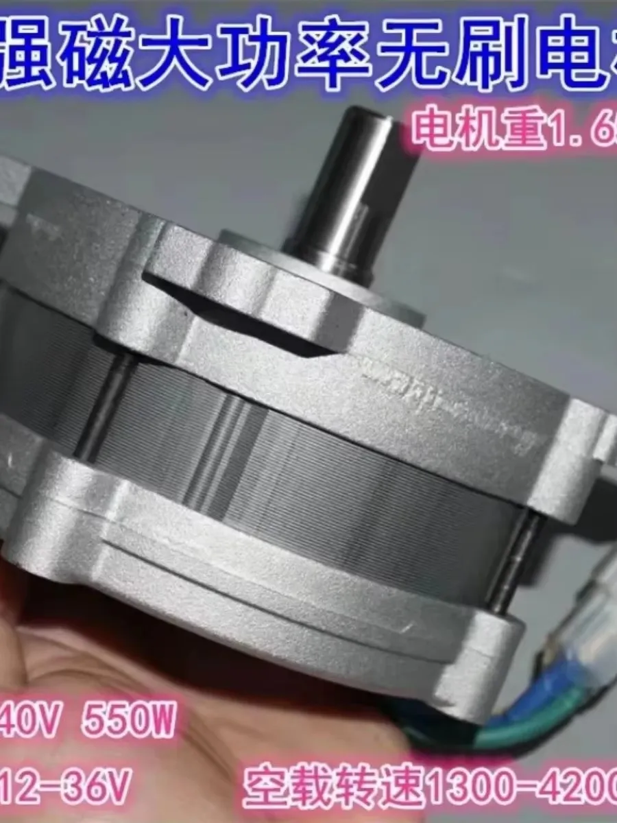 12V24V36V Neodymium strong magnetic high power brushless motor 40V550W high torque brushless mechanical power motor
12V24V36V Neodymium strong magnetic high power brushless motor 40V550W high torque brushless mechanical power motor