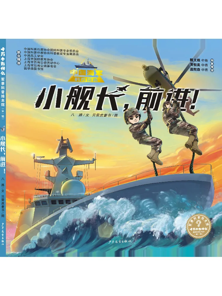 Книга-Winshare Little Captain Keep Going
Книга-Winshare Little Captain Keep Going