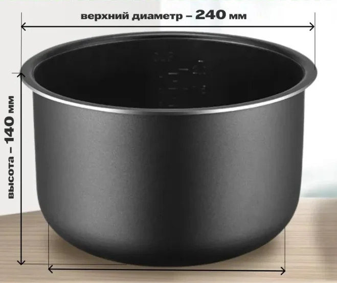 Electric Pressure Cooker Inner Bowl for pressure cooker and multicooker Brand Redmond RB-A573,RMC-P350 BRAND6051 SC-90L
Electric Pressure Cooker Inner Bowl for pressure cooker and multicooker Brand Redmond RB-A573,RMC-P350 BRAND6051 SC-90L