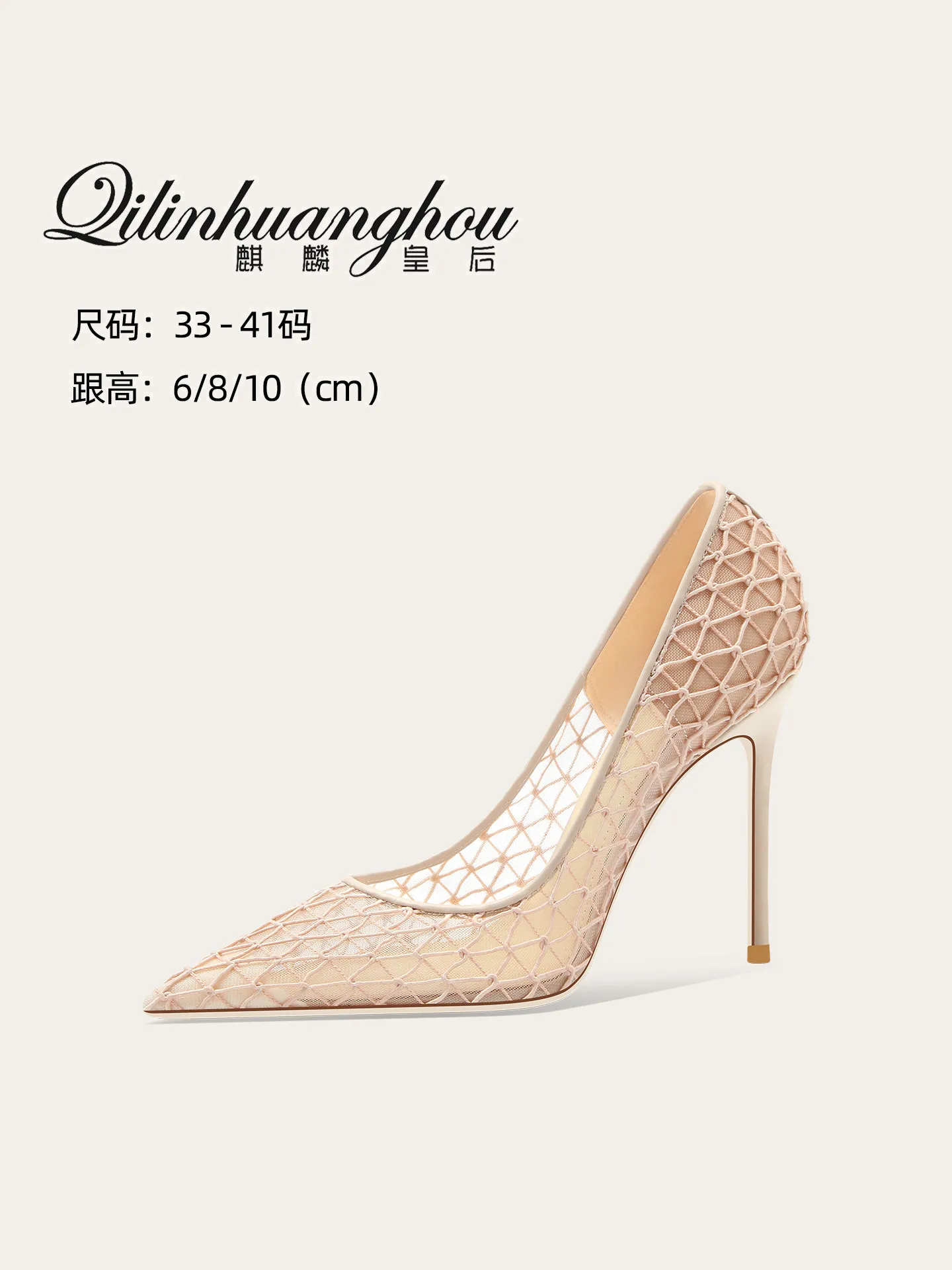 Summer autumn mesh pure desire high heels, stunning beauty, socialite lace single shoes, niche design dress shoes
Summer autumn mesh pure desire high heels, stunning beauty, socialite lace single shoes, niche design dress shoes