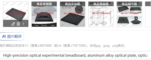 High-precision optical experimental breadboard, aluminum alloy optical plate, optical platform honeycomb breadboard
High-precision optical experimental breadboard, aluminum alloy optical plate, optical platform honeycomb breadboard