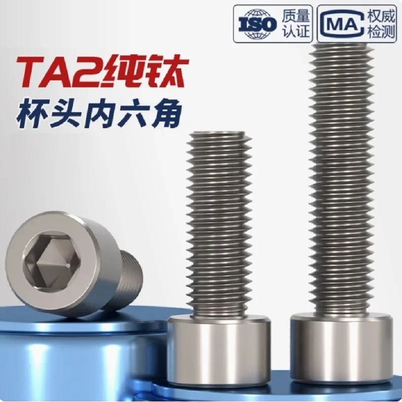 M1.6 M2 M2.5 M3 M4 M5 M6 M8 M10 TA2 Pure Titanium Gr2 DIN912 Hexagon Hex Socket Head Cap Allen Bolt Screw
M1.6 M2 M2.5 M3 M4 M5 M6 M8 M10 TA2 Pure Titanium Gr2 DIN912 Hexagon Hex Socket Head Cap Allen Bolt Screw