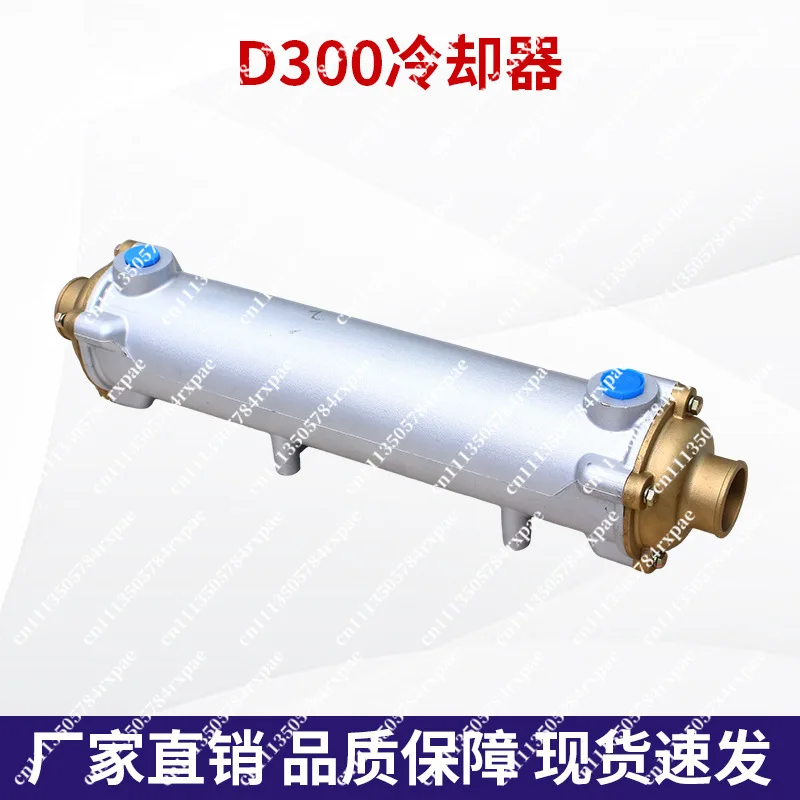 Marine Heat Exchanger for Engine, D300
Marine Heat Exchanger for Engine, D300