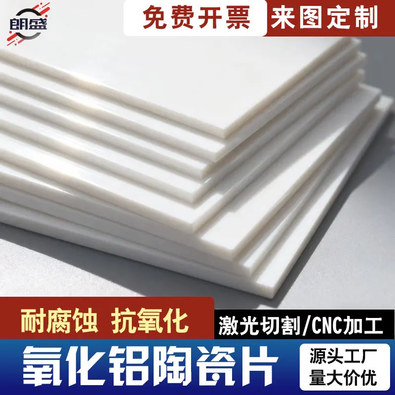 5pcs 99% / 96% Alumina Ceramic Plate Al2O3 50x50x0.25mm / 50x50x2mm / 50x50x5mm / 50x50x10mm Aluminum Oxide Ceramic Piece Sheet
5pcs 99% / 96% Alumina Ceramic Plate Al2O3 50x50x0.25mm / 50x50x2mm / 50x50x5mm / 50x50x10mm Aluminum Oxide Ceramic Piece Sheet