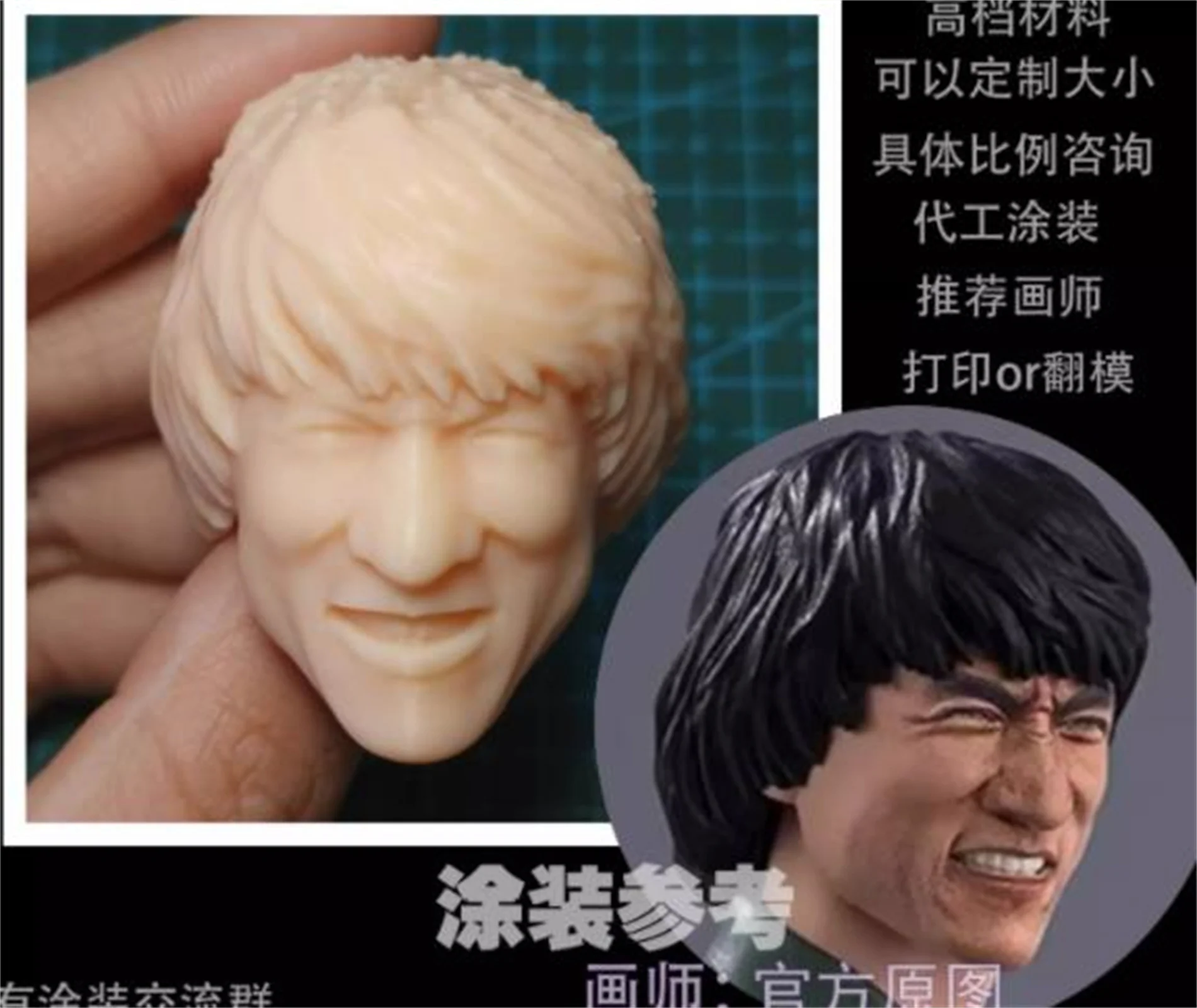 Масштаб 1:6, неокрашенная фигурка Jackie Chan Police 3D Expression Asia Head Sculpt для 12 дюймов, игрушки-фигурки, фигурка солдата, игрушки
Масштаб 1:6, неокрашенная фигурка Jackie Chan Police 3D Expression Asia Head Sculpt для 12 дюймов, игрушки-фигурки, фигурка солдата, игрушки