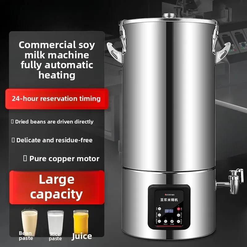 Commercial soybean milk machine large-capacity automatic integrated heating freshly ground soybean residue separation filter-fre
Commercial soybean milk machine large-capacity automatic integrated heating freshly ground soybean residue separation filter-fre