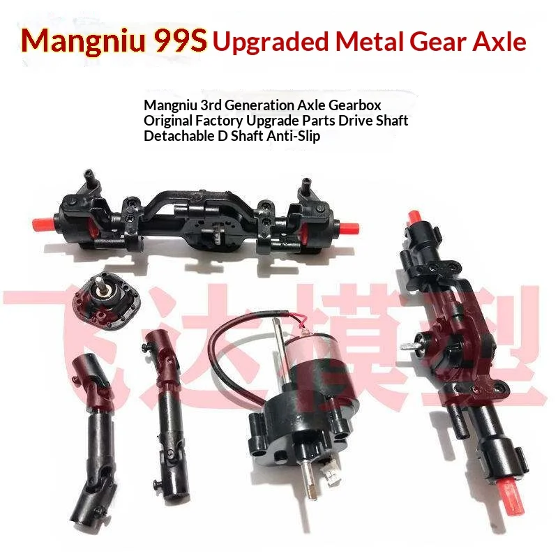 MN Original Factory RC Crawler Axle Gearbox And 3rd Gen Detachable Drive Shaft Replacement Parts For MN 99S D90 D91 RC Truck
MN Original Factory RC Crawler Axle Gearbox And 3rd Gen Detachable Drive Shaft Replacement Parts For MN 99S D90 D91 RC Truck