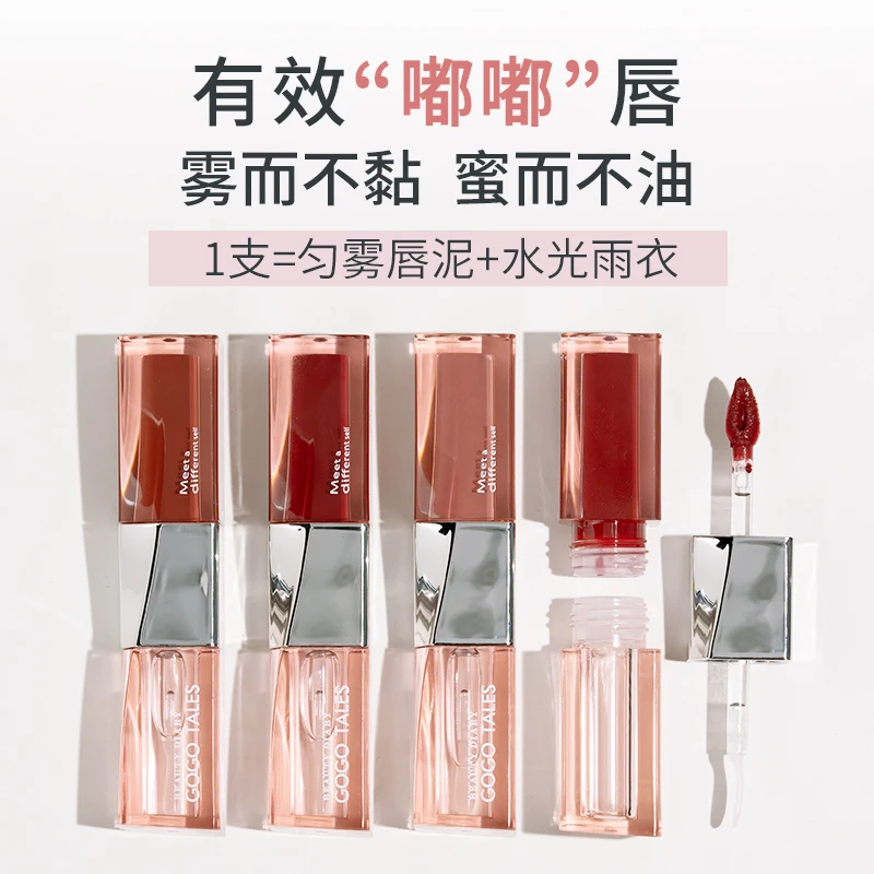 GOGOTALES double-headed lip gloss matte water light long-lasting moisturizing lip glaze waterproof non-fading
GOGOTALES double-headed lip gloss matte water light long-lasting moisturizing lip glaze waterproof non-fading