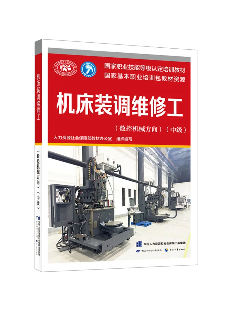 Book-Winshare Machine Tool Сборка Техническое обслуживание Человек Механическое направление с ЧПУ Промежутое
Book-Winshare Machine Tool Сборка Техническое обслуживание Человек Механическое направление с ЧПУ Промежутое