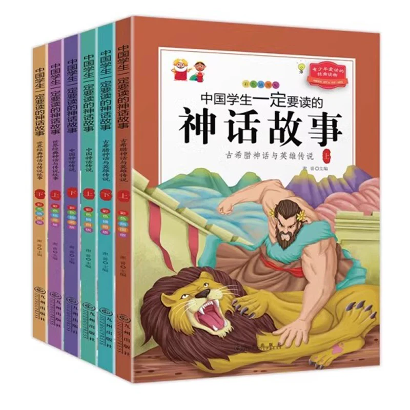 The Complete 6 Books of Mythological Stories, Colored Illustrated Edition, Ancient Greek Mythology, World Mythology
The Complete 6 Books of Mythological Stories, Colored Illustrated Edition, Ancient Greek Mythology, World Mythology