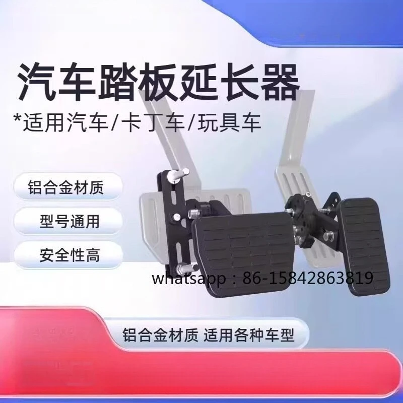 Car Adjustable Extension Pedal, Kart/Car Throttle Brake Modified Height Increasing Brake Pedal Extender
Car Adjustable Extension Pedal, Kart/Car Throttle Brake Modified Height Increasing Brake Pedal Extender