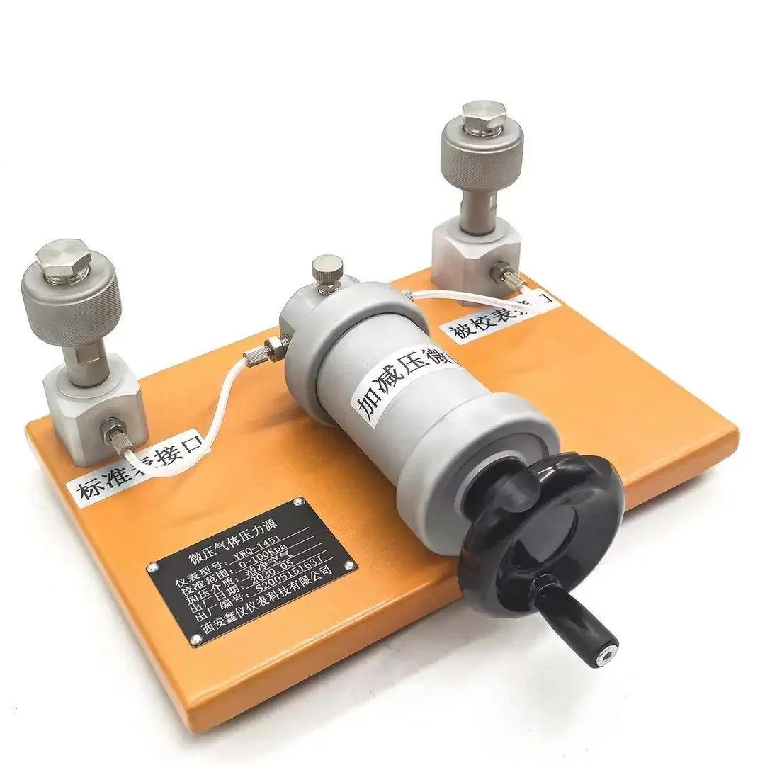 YWQ-1451 Pressure calibrator Micropressure calibration Table Manual air pump - 100 ~ 600kPa
YWQ-1451 Pressure calibrator Micropressure calibration Table Manual air pump - 100 ~ 600kPa