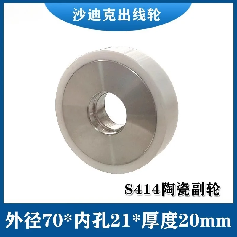 1pc CNC S415 S414 Ceramic Wire Outlet Wheel For Sodick Slow Wire EDM Machine
1pc CNC S415 S414 Ceramic Wire Outlet Wheel For Sodick Slow Wire EDM Machine
